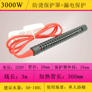 High Power Immersion Heater Bath Bucket Heating Rod Bathtub Heater Boiling Rod For Home Bath Hot Fast Safe Bath
