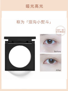 Suétnei Moon Single Color White Matte Highlighting Powder Cheekbone Tear Groove Fill-in Highlighting Contour Palette