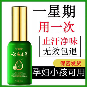 Deodorant Antiperspirant Spray Long Lasting Dry Underarm Male Female Fox Odor Eliminator Perfume Spray Underarm Deodorant