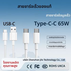Original PD 65W USB to C สายเคเบิลข้อมูลชาร์จเร็วประเภท C ถึงประเภท C 1M 2M สายชาร์จด่วน