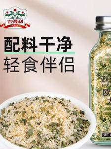 Garlic Salt with Parsley Low Fat Boiled Vegetable Seasoning Powder 0 Additives Composite Flavoring Agent for Home Use 130g
