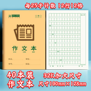 Sổ Tay Viết Luận Văn Bằng Giấy Bò Dày Bảo Vệ Mắt 2025 Dành Cho Học Sinh Tiểu Học Sổ Tay Viết Bài Tập Cho Trẻ Mẫu Giáo