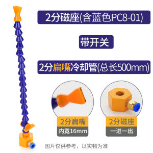 Universal Bamboo Tube Spray Nozzle Coolant Pipe Device Oil Nozzle Tower Flexible Hose Spark Machine Magnetic Base Pneumatic