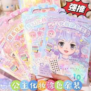 Girl Makeup Coloring Suit Toy Princess Makeup DIY Stickers Cartoon Character Dress up Coloring Graffiti Painting