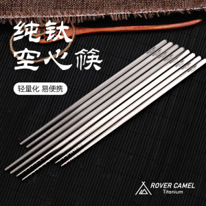 ชุดอาหารกลางแจ้ง Rover Camel Titanium ที่พกพาสะดวก สไตล์สี่เหลี่ยม ป้องกันการลื่น โลหะผสมไททาเนียม สำหรับฝึกฝน