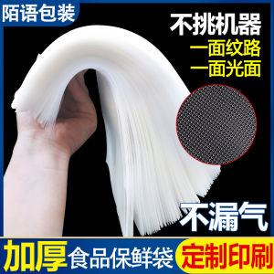 Vacuum Food Packaging Bag Mesh Pattern Sealed Mouth Nylon Material Roll Type Preservation Bag for Home Use And Gelatin Cake