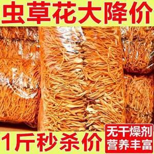 Cơ Sở Nấu Súp Hoa Đông Trùng Hạ Thảo Khô Tươi