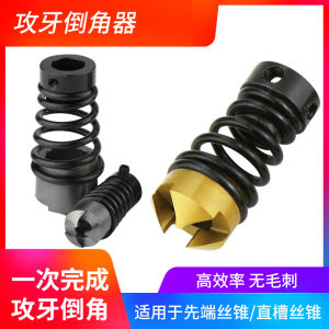 High Efficiency Burr-Free Tip Tap Thread Tap Composite Chamferer Tapping Chamfering Compound Knife M2m3m4 6 8