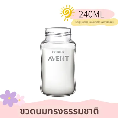Avent | ขวดนมปากกว้าง PPSU สำหรับป้อนอาหาร