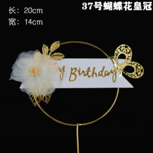 Gold English Birthday Cake Decoration Feather Pearl Mesh Ornament Baking Stick Decoration Festive Supplies Accessory