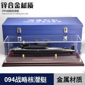 094 Strategic Nuclear Submarine Model China 094 Submarine Simulation Military Submarine Finished Metal Veterans Gift