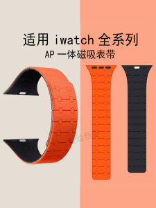 AP Style Magnetic Silicone Apple Watch Band Ultra2 iWatch S9/S10 Compatible Breathable Summer Wristband for Women