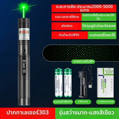 LIMATI | ไฟฉายเลเซอร์สีเขียวชาร์จไฟได้ กำลังสูง