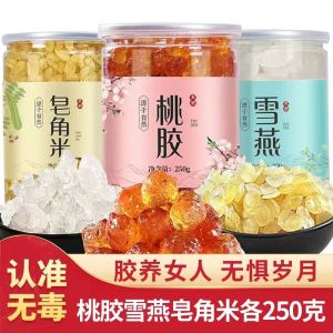 Peach gum natural and impurity free Three Treasures beauty soup