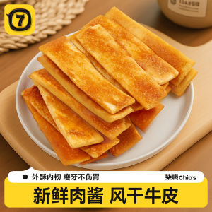 7o Dog Snack Meat Sauce Dried Beef Chew Stick Training Reward Snack for Small Medium Dogs วัตถุดิบหลัก หนังวัว เนื้อไก่แข็ง