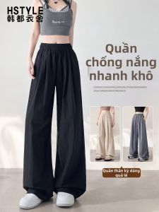 HSTYLE | High Waist Drape Wide Leg Pants