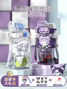 Cốc Nước Trẻ Em Kuromi 2024 Nữ Sinh Phong Cách Mới专用 Đồ Uống Đôi Dễ Thương Bình Nước Rơm Thỏ Dành Cho Trẻ Em Tiểu Học