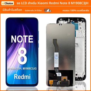 63"จอแสดงผล M1908C3JH M1908C3JG M1908C3JI พรีเมี่ยม LCD สำหรับเสี่ยวมี่ เรดมี่หมายเหตุ 8 จอแอลซีดีระบบสัมผัสหน้าจอดิจิไทเซอร์ชุดเปลี่ยนได้