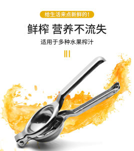 Stainless Steel Lemon Clip Large Fruit Orange Juicer Kitchen Household Manual Juicer Band Portable Squeeze