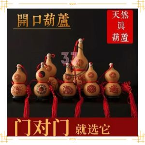 天然葫芦Natural Feng Shui Gourd 风水龙头葫芦/开口葫芦/天然葫芦摆设/天然葫芦挂饰