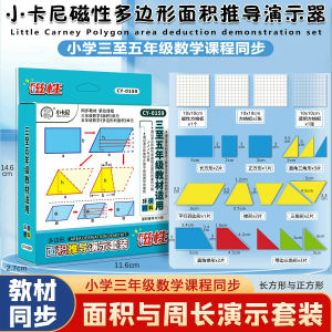 Magnetic Blackboard Poster Calculating Formulas Derivation Scalene Triangle Trapezoidal Multilateral Rectangular Figures Perimeterto