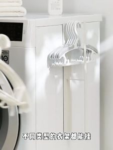 Art Living Upgrade Magnetic Hanger Organizer Hanger Storage Rack  Wash Machine Side Hanger Rack