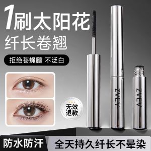 Waterproof Long-lasting Curling Mascara for Women Non-smudging Foundation Setting Mascara ZVEV Fibre Lengthening Curling Mascara
