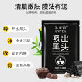 Kniyaa Bamboo Charcoal Pore Cleaning Blackhead Removal Nose Strips Deep Cleansing Shrinking Pores Facial Mask for Beauty Care. 