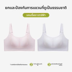 MiiOW | เสื้อชั้นในไร้โครงเนื้อนุ่ม ทรง U สำหรับผู้หญิง ฤดูร้อน 2025 ไร้ตะเข็บ ทรงกระชับ ป้องกันการหย่อนคล้อย ไร้โครง ทรงแบน