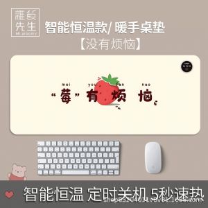 JOJOS L. PD. Large Size Heated Mousepad for Office Desktop Constant Temperature USB Digital Accessories Warm Hand Pad