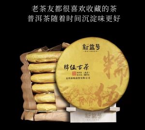 XINYIHAO YUNNAN CHINA PUER TEA PU ERH TEA RAW TEA CAKE 2020YEAR PUER TEA 357G 新益号云南普洱茶冰岛糯伍古茶2020年发酵金芽普洱熟茶七子饼357克