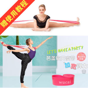 สายรัดสำหรับฝึกเต้นบัลเล่ต์แบบนิ่มสายรัดยางยืดสายรัดสะโพกสายรัดแยกแบบยืดได้สายรัดยางยืด