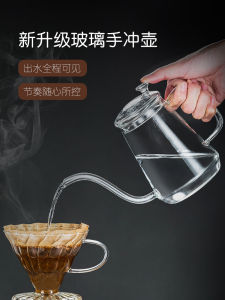 Nordic Style Coffee Drip Filter Glass Coffee Pot Long Spout Fine Neck Hand Brewing Pot Tea Brewing Set Ear Hanging Coffee Tools