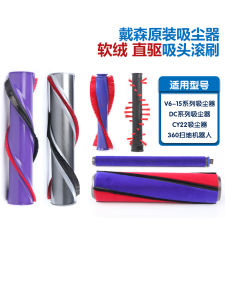 Dyson Original Vacuum Cleaner Roller Brush Floor Brush V6 V7 V8 V10 V11 V12 V15 Roller Core Hair Stick Suction Head Accessories
