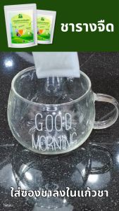 ชารางจืด ชาสมุนไพร ตราไร่กฤติยา ผลิตจากใบรางจืด 100%