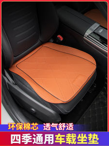 New Car Seat Cushion Skin-friendly Breathable Universal Four Seasons Vehicle Seat Pad Ventilated Rear Seat Single Piece High-grade Mat Cover