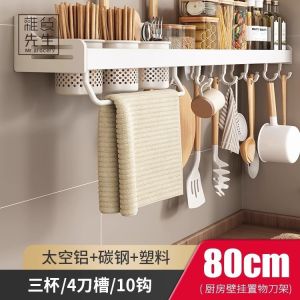 Mr. Grocerys Wall-Mounted Kitchen Storage Rack Integrated Multi-Function Knife Holder Aluminum Material Practical Kitchen Organizer