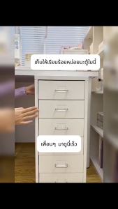พร้อมล้อเลื่อน🌟ตู้เก็บเอกสาร 3/5ชั้น เคลื่อนย้ายได้ ลิ้นชักโลหะ ตู้เก็บของ ตู้เอกสารลิ้นชักหลายชั้นโต๊ะข้างเตียงโฮมออฟฟิ