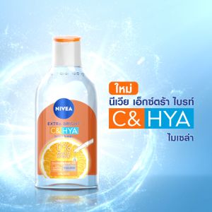 นีเวีย เอ็กซ์ตร้า ไบรท์ ซี แอนด์ ไฮยา วิตามิน ไมเซล่า วอเตอร์ 400 มล. NIVEA