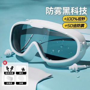 Large Frame Swimming Goggles Professional Waterproof Anti-Fog Set for Men And Women Diving Swimming Cap Equipment for Kids
