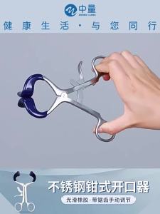 ZHONGLIANG | Adjustable Training Rehabilitation Mouth Opener Stainless Steel