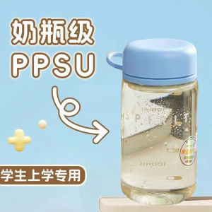 Portable PPSU Baby Bottle Material Childrens Water Cup Student Transparent Leakproof Handy Cup High Temperature Resistant Water Cup