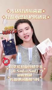 Lightweight Aqua Sheer Sunscreen SPF50 PA+++(40g)+Diamond Brightening Protecter 30g