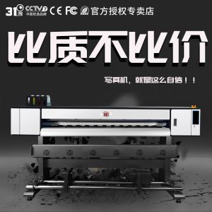 31 Degree HD Piezoelectric Printer Indoor and Outdoor Graphic Advertising Bumper Stickers Light Box Soft Film Pp Gum Printing Inkjet Printer