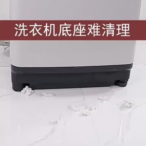 Universal Roller Automatik Washing Machine Pad Adjustable Height Washing Machine Anti Vibration Pad Non-Slip Anti Pad Fridge Base Feet