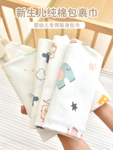 Newborn Baby Pure Cotton Swaddling Blanket Delivery Room Anti-Startle Swaddling Wrapped Towel 0-12 Months Early Give Birth Supplies Package