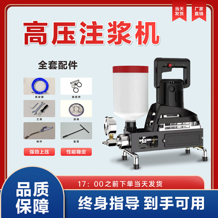 HighPressure Grouting Machine Epoxy Resin Grouting Machine Waterproof