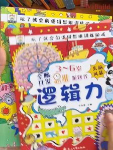 全脑开发思维游戏书(全套8册)3-6岁大开本 幼儿童学龄前专注力训练书逻辑游戏书 Children Whole Brain Early Learning Exercise Work Play book Buku WeBuild