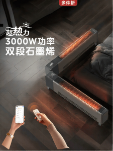 Midea | Graphene Heating Fast Warm Up Large Area Heaters For Home