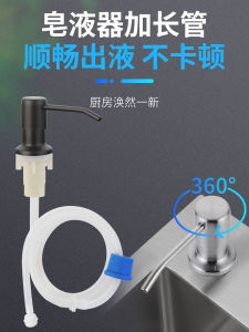 Kitchen Sink Soap Liquid Pump Head Extended Tube Cleaner Dishwashing Liquid Press Bottle Caddy Vegetable Washing Sink Adapter